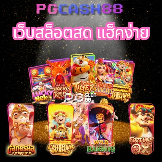 ผลบอล ภาษาไทย